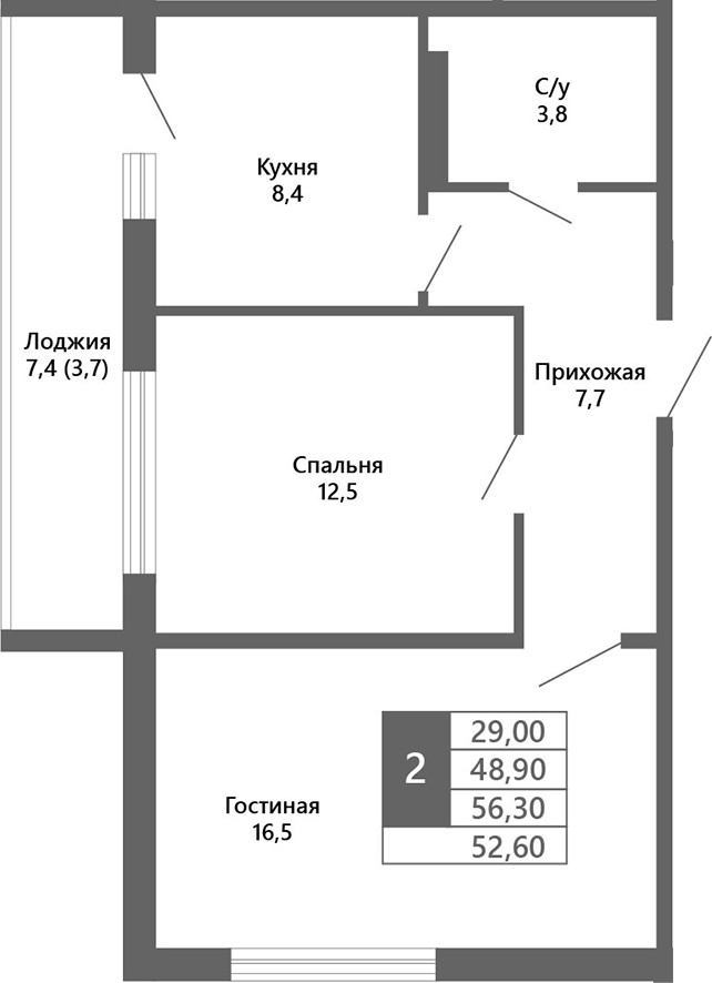 Планировка 2-к.кв 48.90 м² в ЖК «Лучи. Кемерово»