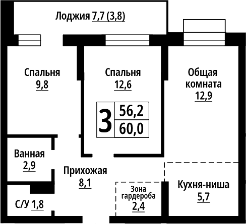 Планировка 3е-к.кв 56.20 м² в ЖК «Родные берега. Барнаул»
