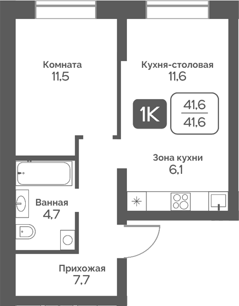 Планировка 1-к.кв 41.60 м² в ЖК «Сердце Бердска»