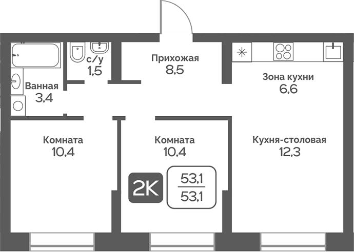 Планировка 2-к.кв 53.10 м² в ЖК «Сердце Бердска»