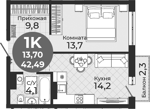 Планировка 1-к. квартира 41.80 м² в ЖК «Семейный квартал»