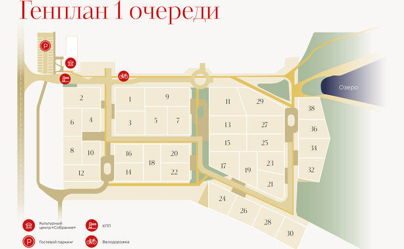 Планировка ЖК «Коттеджный поселок Русские кварталы»